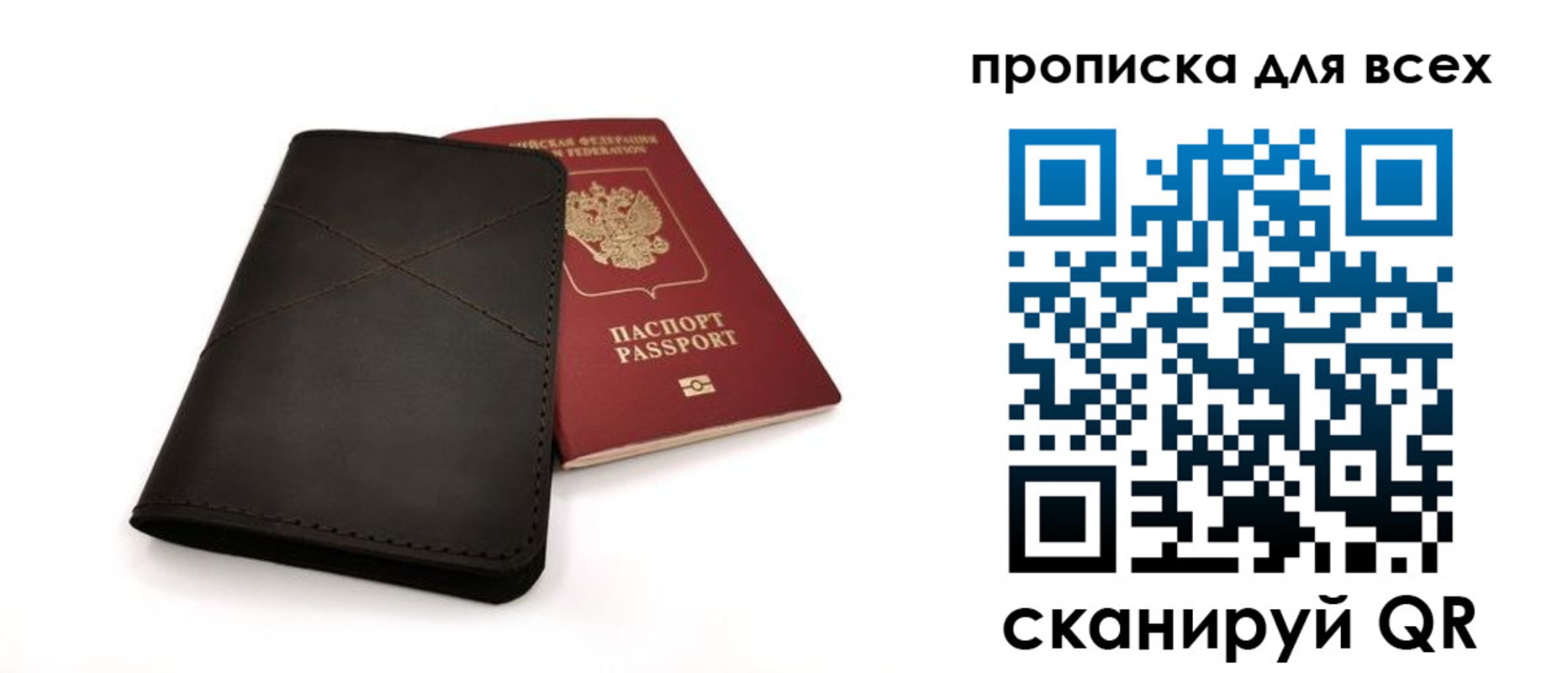 прописка гарантия в Вологодской области