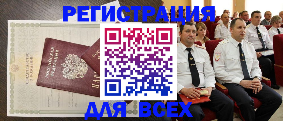прописка в Вологодской области