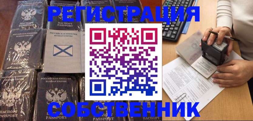 прописка иностранных граждан в Вологодской области