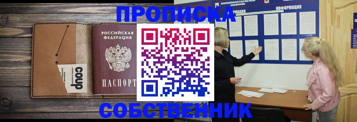временная регистрация адрес в Вологодской области