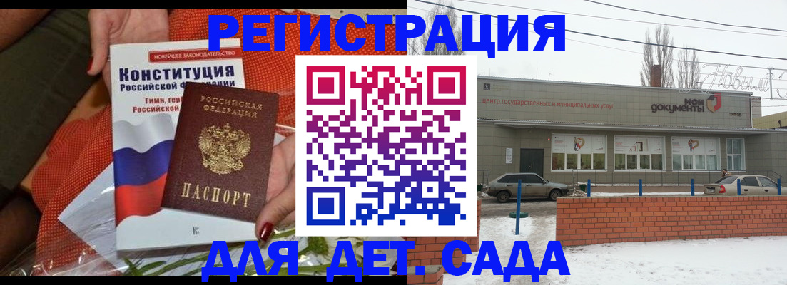 временная прописка в Вологодской области