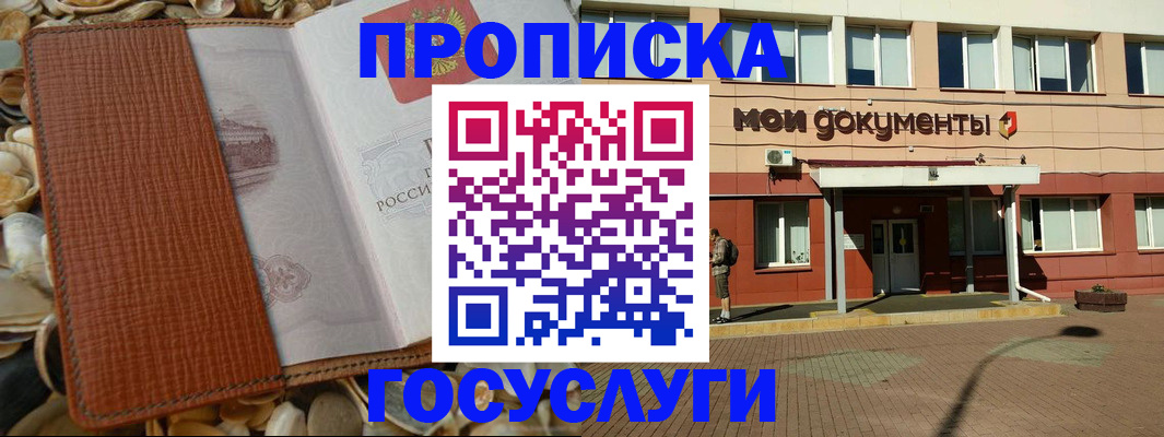 временная регистрация надежно в Вологодской области