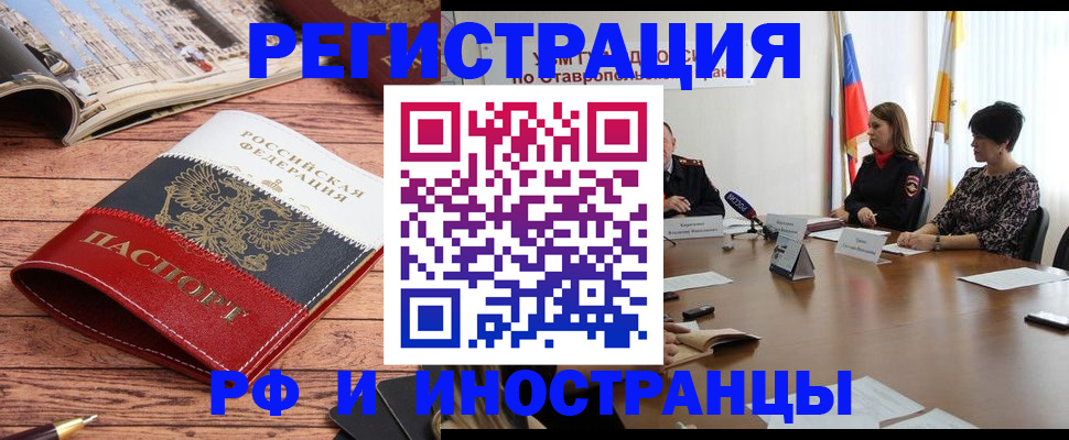 временная прописка в Вологодской области